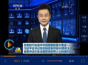 蓝厂最新爆料新闻联播,新闻联播背后的故事揭秘