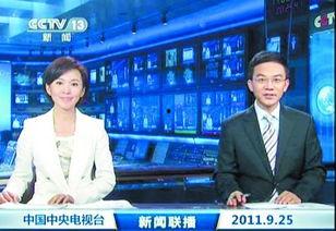 蓝厂最新爆料新闻联播,新闻联播背后的故事揭秘  第2张