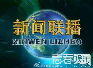 蓝厂最新爆料新闻联播,新闻联播背后的故事揭秘  第3张