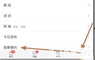 今日头条临沂爆料新闻,临沂突发!今日头条最新爆料事件回顾 第3张 今日头条临沂爆料新闻,临沂突发!今日头条最新爆料事件回顾 第3张