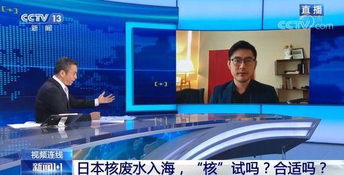 新闻爆料核污水危害,揭秘其对环境和人类健康的潜在危害”  第2张