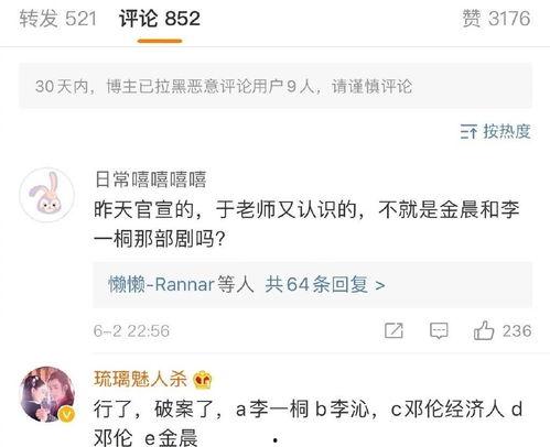 娱乐圈全明星爆料长文