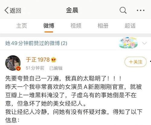 娱乐圈全明星爆料长文 第2张 娱乐圈全明星爆料长文 第2张