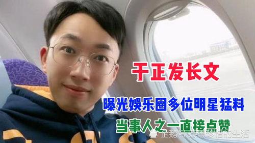 娱乐圈全明星爆料长文 第3张 娱乐圈全明星爆料长文 第3张