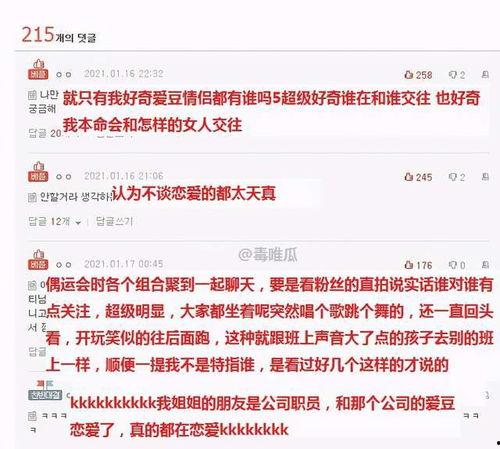 爆料娱乐圈文件,幕后真相大曝光 第2张 爆料娱乐圈文件,幕后真相大曝光 第2张