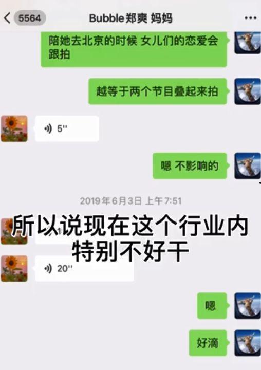 爆料娱乐圈文件,幕后真相大曝光 第3张 爆料娱乐圈文件,幕后真相大曝光 第3张