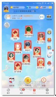 聊天吃瓜软件免费的