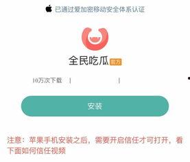 聊天吃瓜软件免费的  第3张