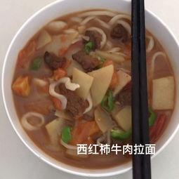 爆料牛肉拉面的做法视频,一招学会正宗风味  第2张