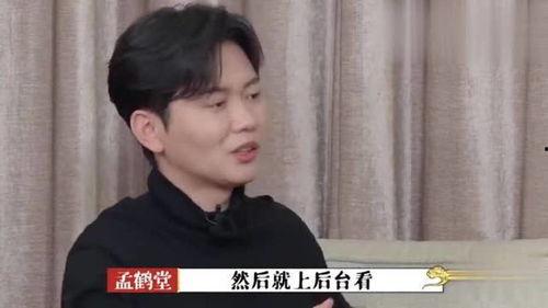 孟鹤堂爆料自己视频大全,我的视频大全背后的故事  第2张