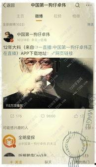 卓伟爆料新动作视频大全,动作视频大全揭秘幕后真相