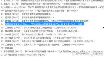 娱乐圈爆料论文文献,揭秘幕后真相与舆论影响