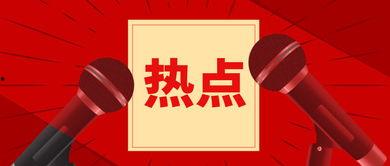 成都时事新闻爆料网站官网,最新爆料网站官网聚焦城市动态