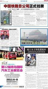 成都时事新闻爆料网站官网,最新爆料网站官网聚焦城市动态 第2张 成都时事新闻爆料网站官网,最新爆料网站官网聚焦城市动态 第2张