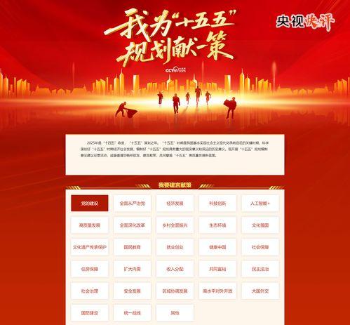 成都时事新闻爆料网站官网,最新爆料网站官网聚焦城市动态 第3张 成都时事新闻爆料网站官网,最新爆料网站官网聚焦城市动态 第3张