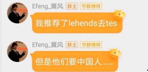 圈内人爆料tes,TES战队内部风云录 第2张 圈内人爆料tes,TES战队内部风云录 第2张