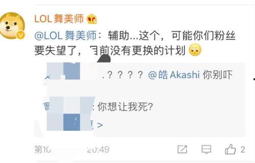 圈内人爆料tes,TES战队内部风云录 第3张 圈内人爆料tes,TES战队内部风云录 第3张