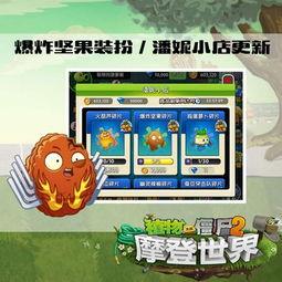 植物国服最新版本爆料,全新植物技能与策略革新  第2张