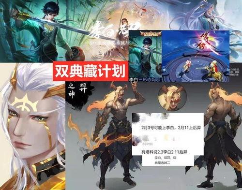 典藏皮肤最新爆料会给谁,揭秘神秘英雄背后的传奇故事  第2张