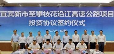 攀枝花今日爆料  第2张