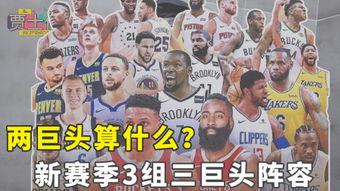 nb篮球最新爆料微博号,揭秘最新动态，微博号带你直击篮球界风云！”  第2张