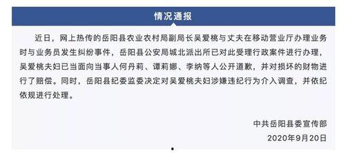 岳阳爆料新闻事件视频,新闻事件视频揭秘惊人真相  第2张