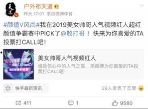 小胖最新爆料微博视频,最新爆料内容大起底